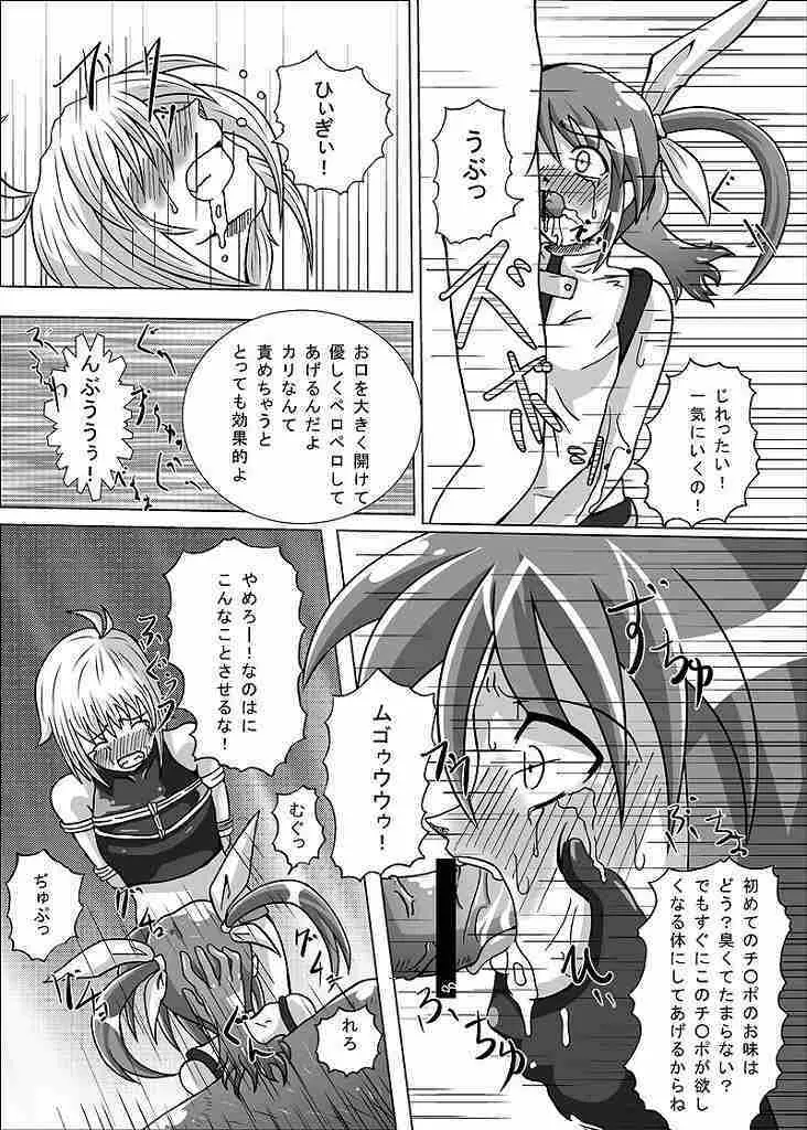 紅の書 Page.24