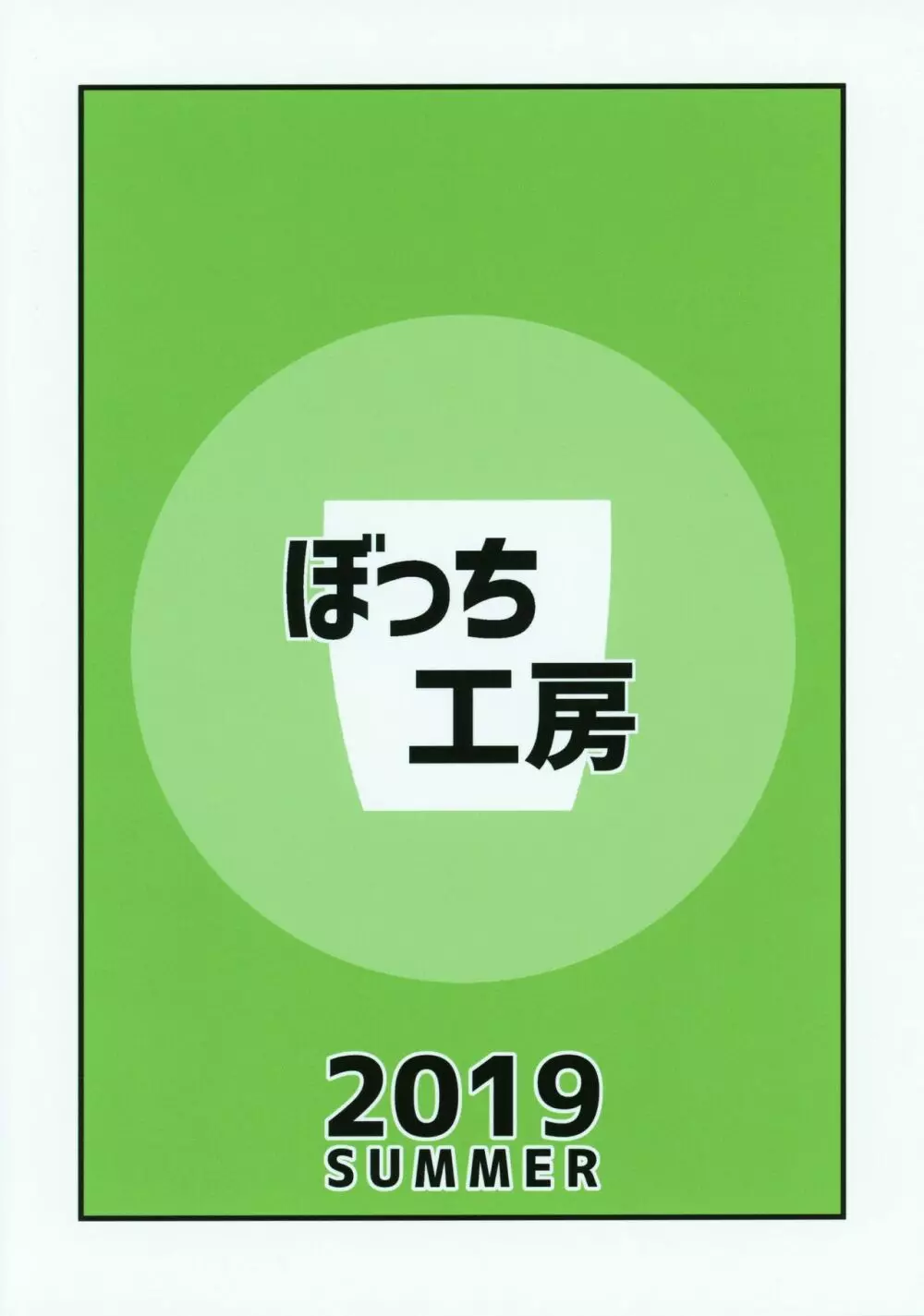 電脳サキュバスとセックスしても永久に出られない部屋 Nightmare Page.26