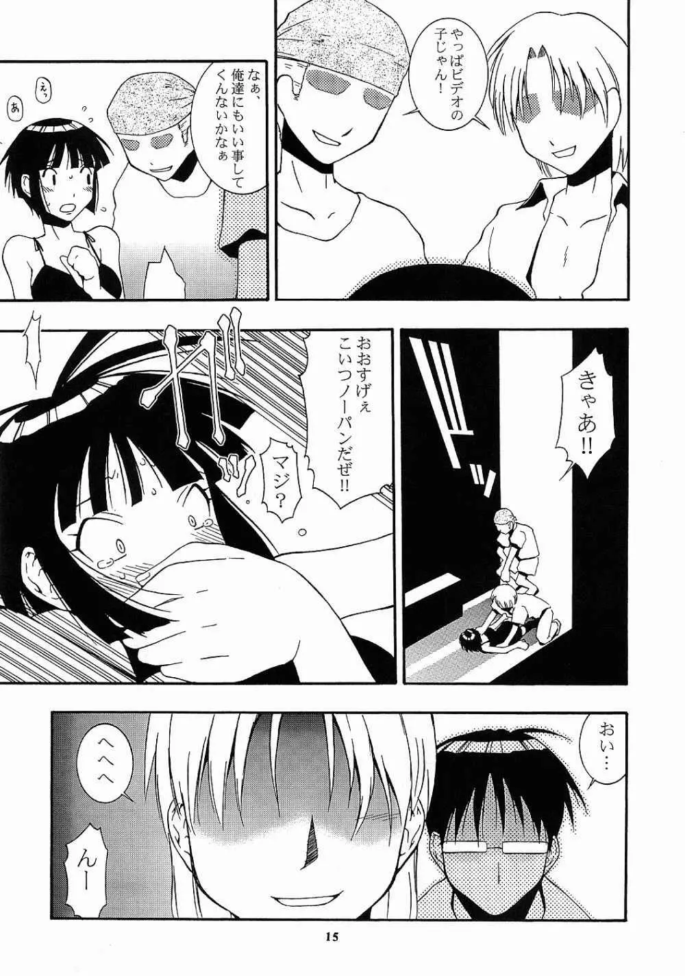 娘々の素 Page.12