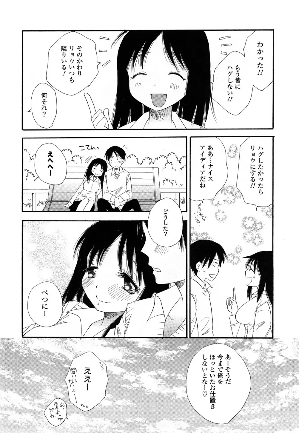 ぷるぷるっ娘 Page.157