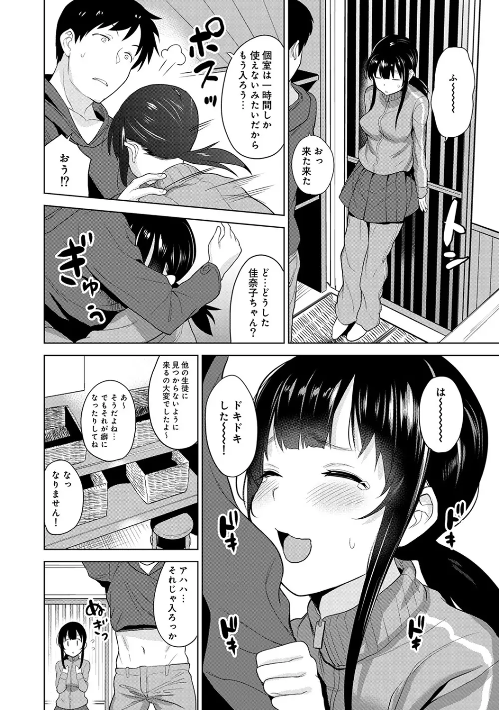 エロ本を捨てたらこの子が釣れちゃった!? 第1-14話 Page.130