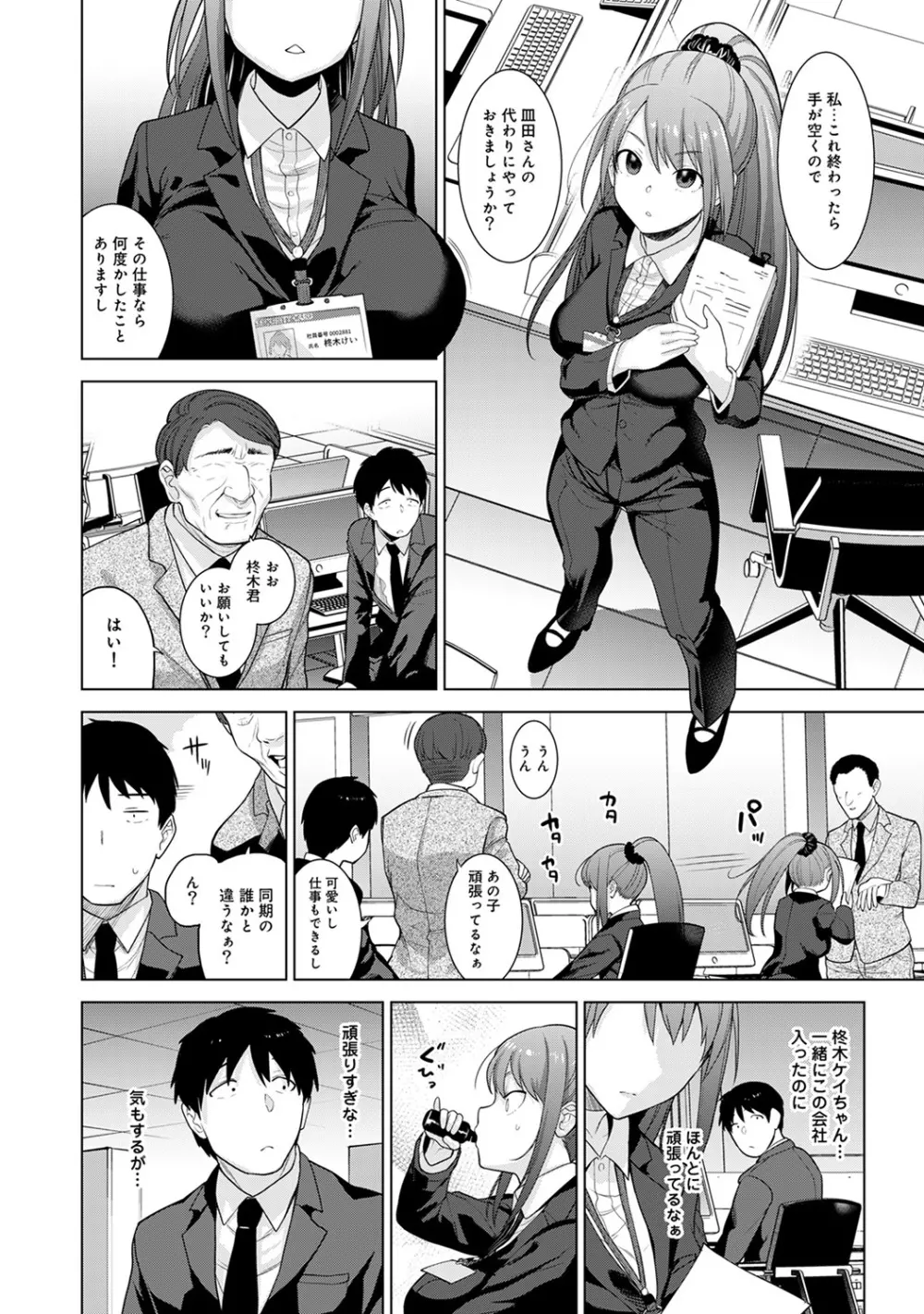 エロ本を捨てたらこの子が釣れちゃった!? 第1-14話 Page.182