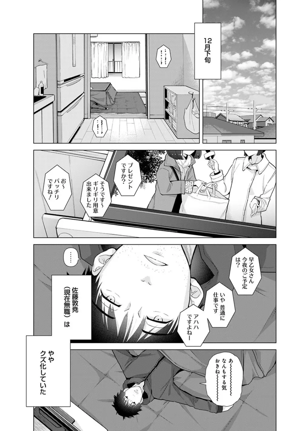 ノラネコ少女との暮らしかた 第1-22話 Page.527