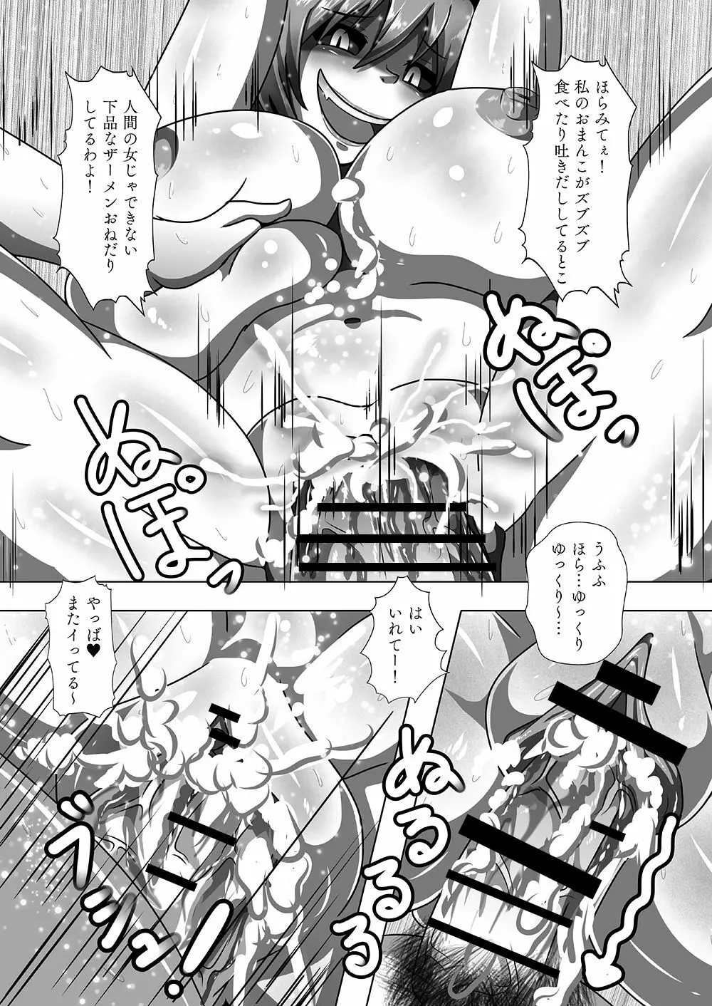 サキュバスに犯される合同誌 ～HELL～ Page.125