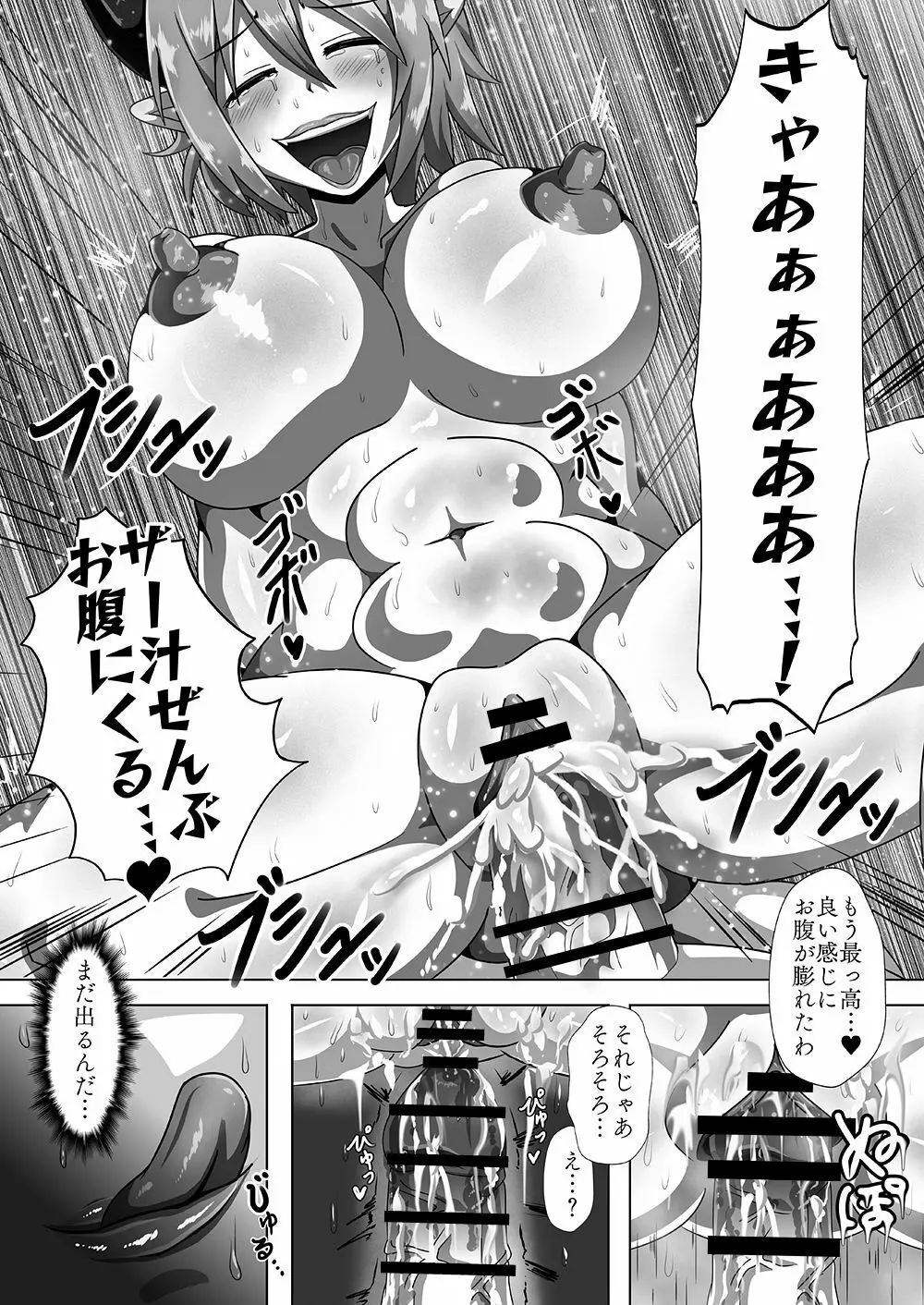 サキュバスに犯される合同誌 ～HELL～ Page.130