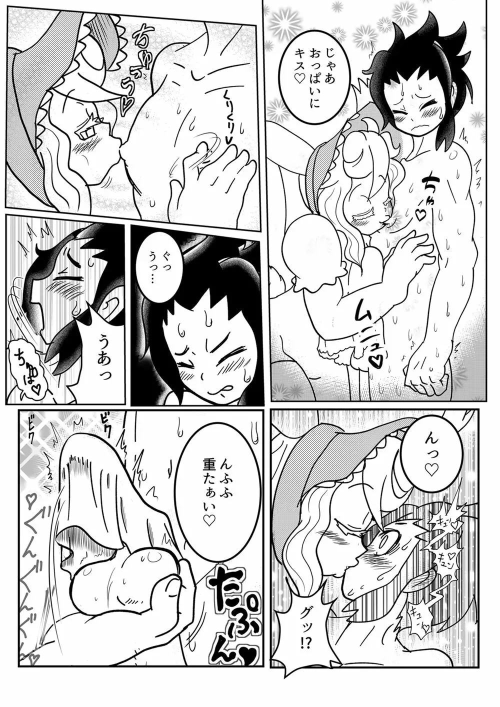 サキュバスに犯される合同誌 ～HELL～ Page.137