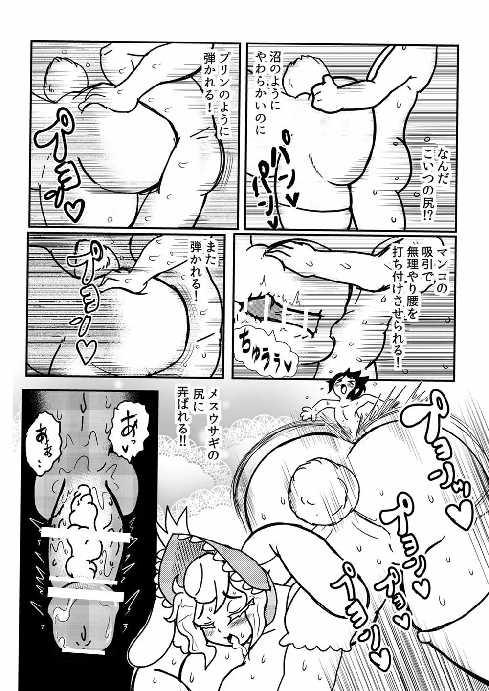 サキュバスに犯される合同誌 ～HELL～ Page.141