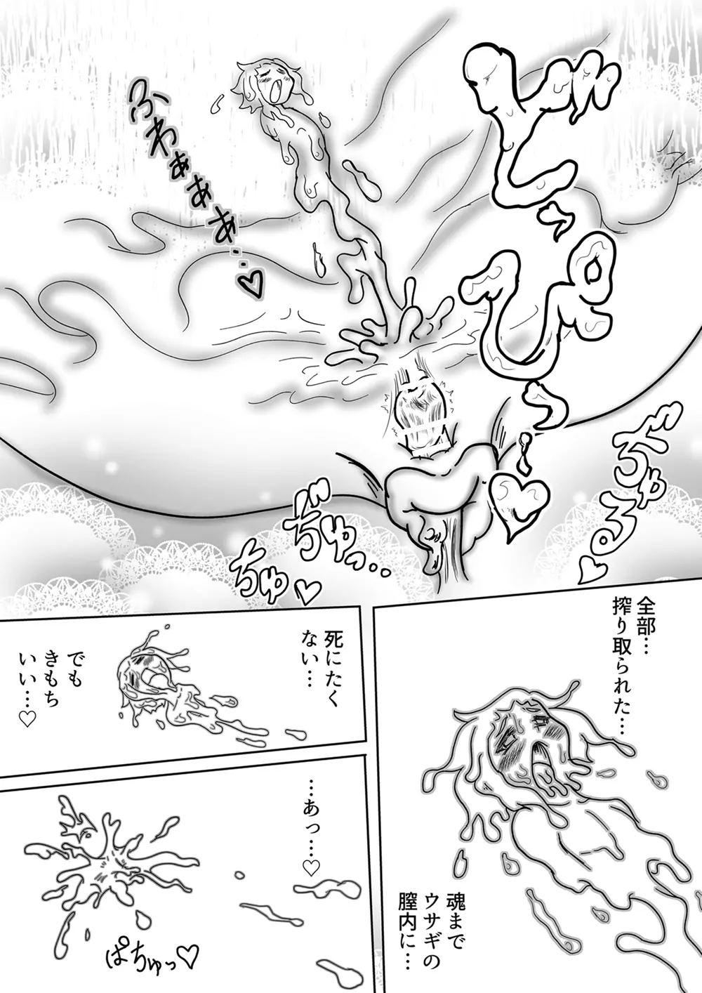 サキュバスに犯される合同誌 ～HELL～ Page.155