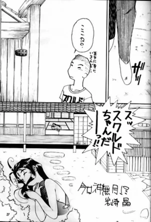 ありがたきしあわせIV Page.26