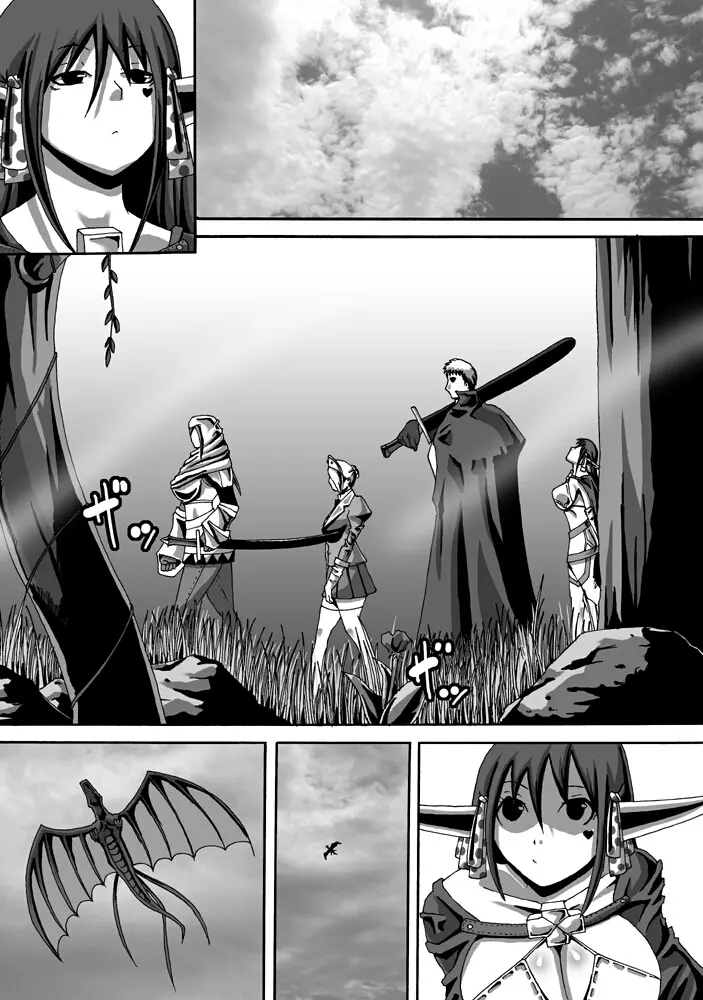 CATASTROPHE10 騎士編 Page.13