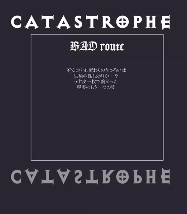 CATASTROPHE10 騎士編 Page.33