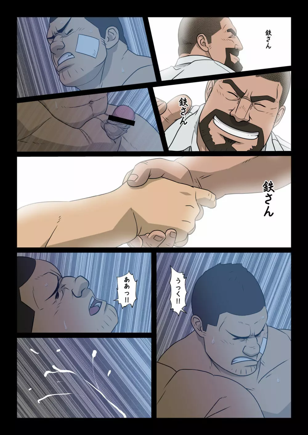 ばりよか家族1 Page.29