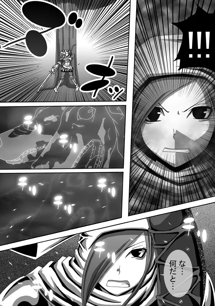 CATASTROPHE11 魔導士編 Page.20