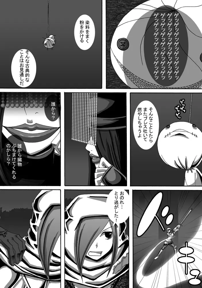 CATASTROPHE11 魔導士編 Page.21