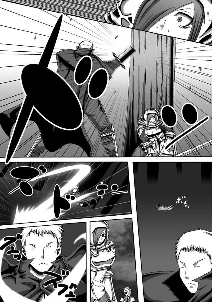 CATASTROPHE11 魔導士編 Page.23