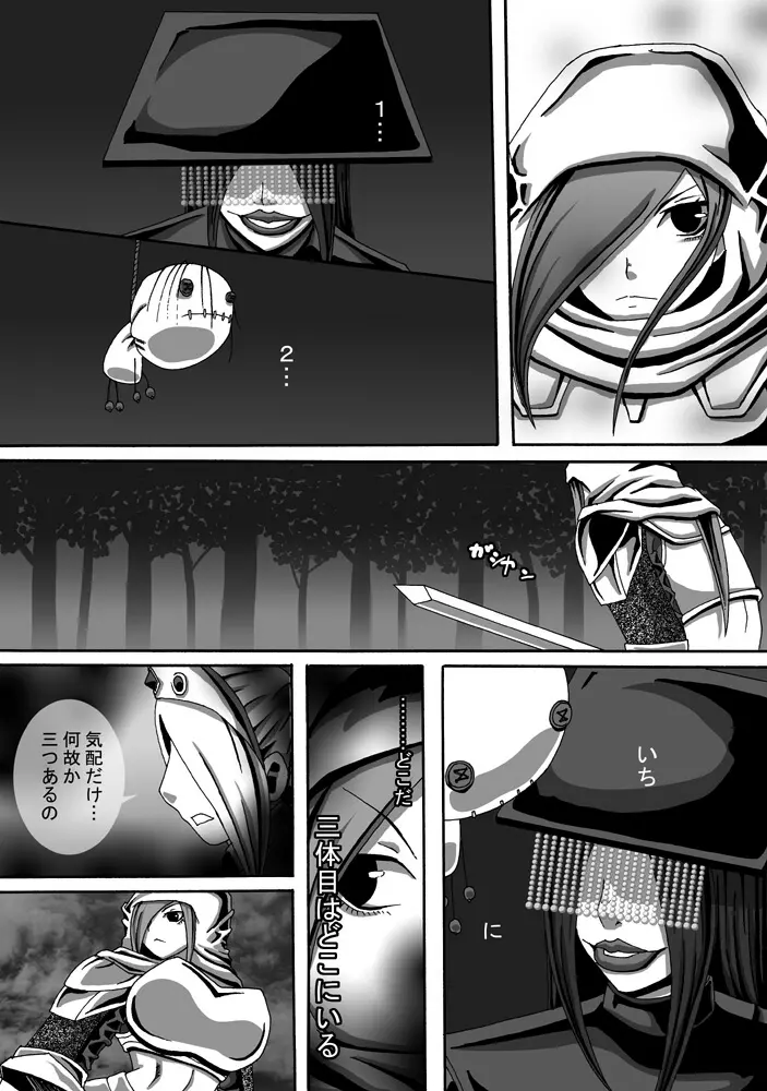 CATASTROPHE11 魔導士編 Page.7