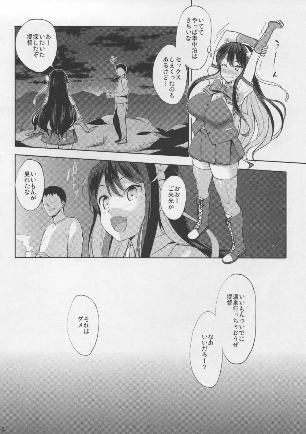 ながパイ Page.15