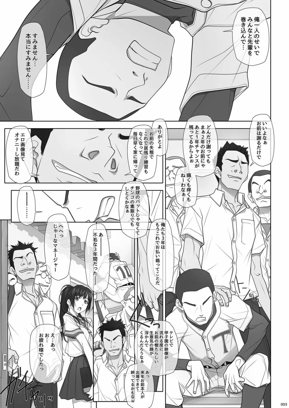 ナツノユウウツツ Page.4