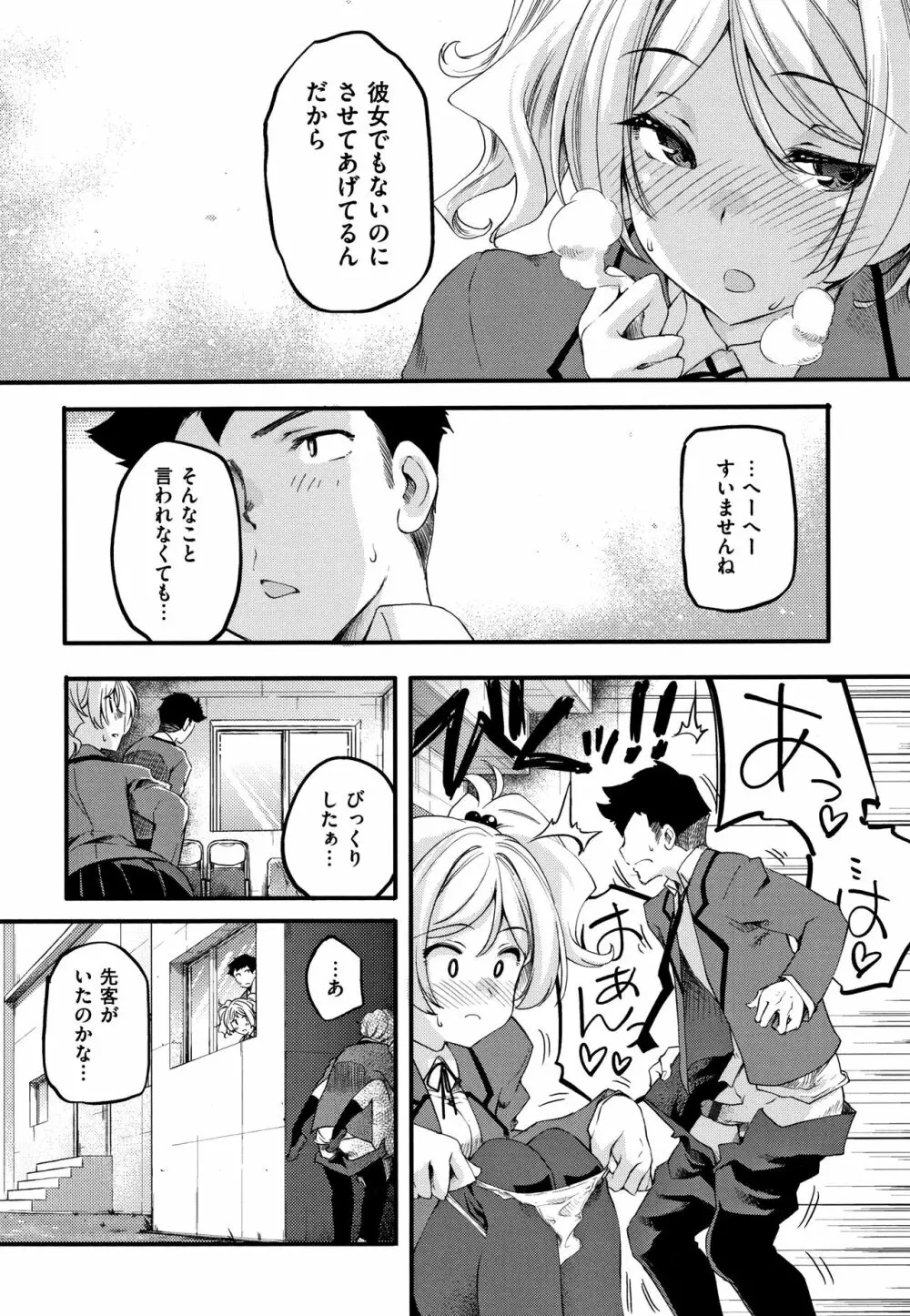 パッフィーフレグランス + 4Pリーフレット Page.103