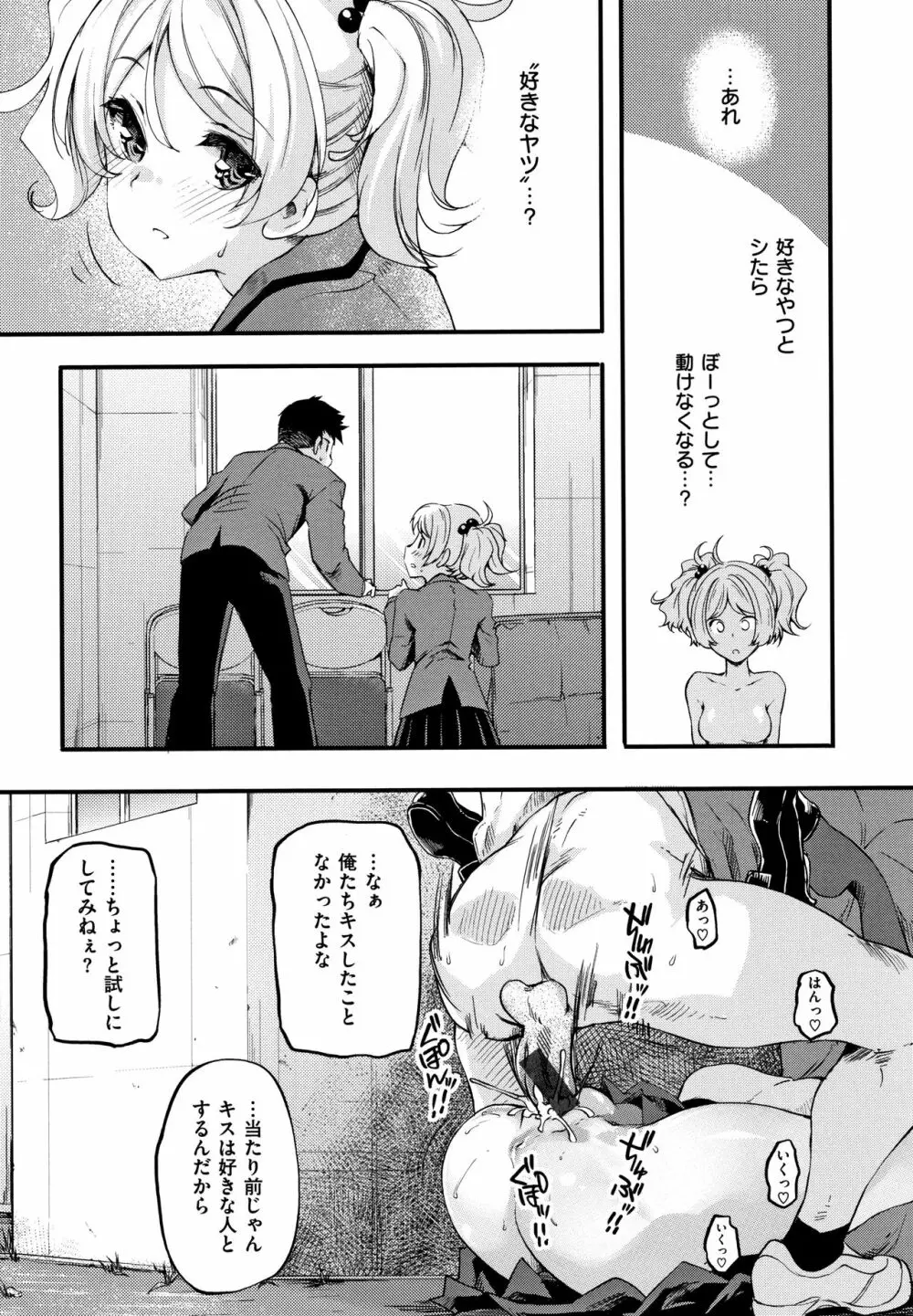 パッフィーフレグランス + 4Pリーフレット Page.105