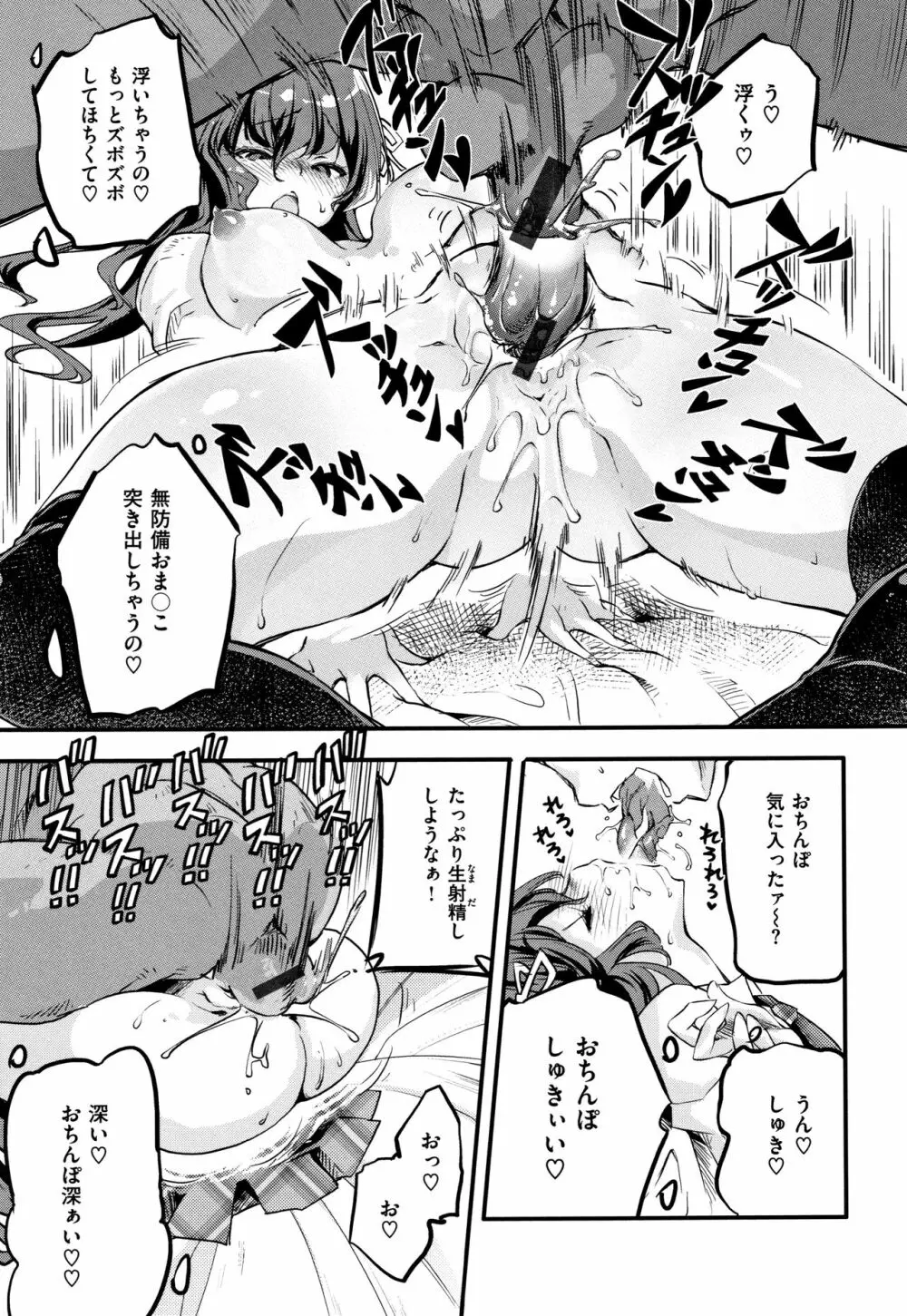 パッフィーフレグランス + 4Pリーフレット Page.150