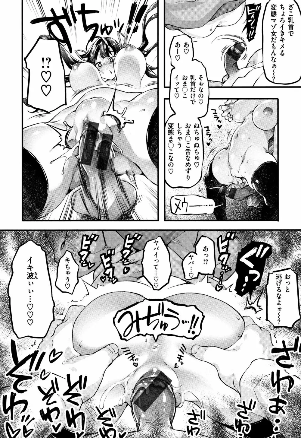 パッフィーフレグランス + 4Pリーフレット Page.191