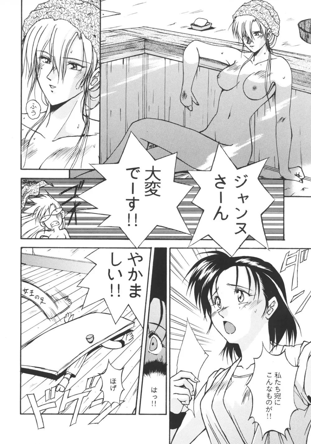 井上光太郎個人作品集95→99 SPECIAL EDITION Page.11