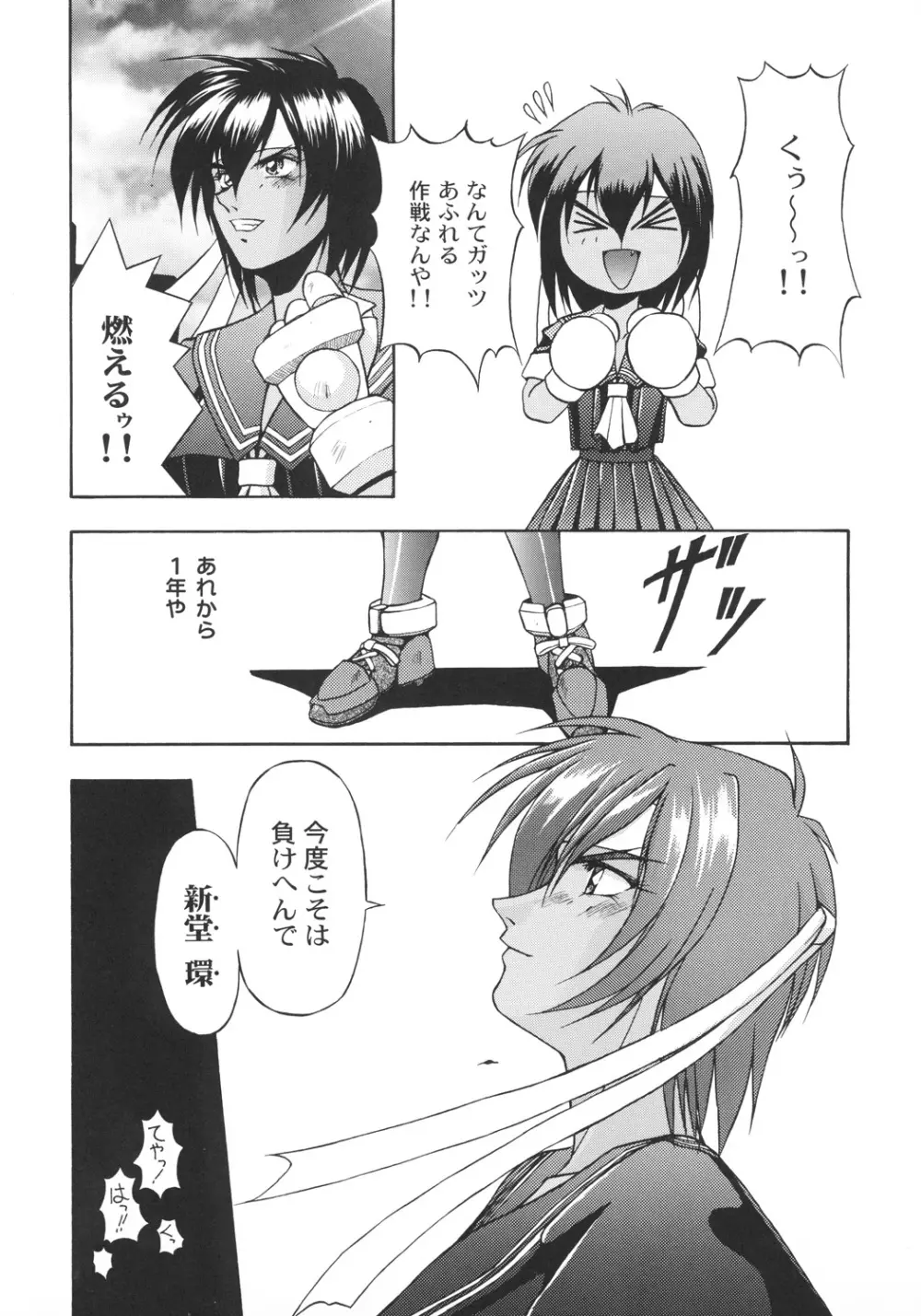 井上光太郎個人作品集95→99 SPECIAL EDITION Page.18