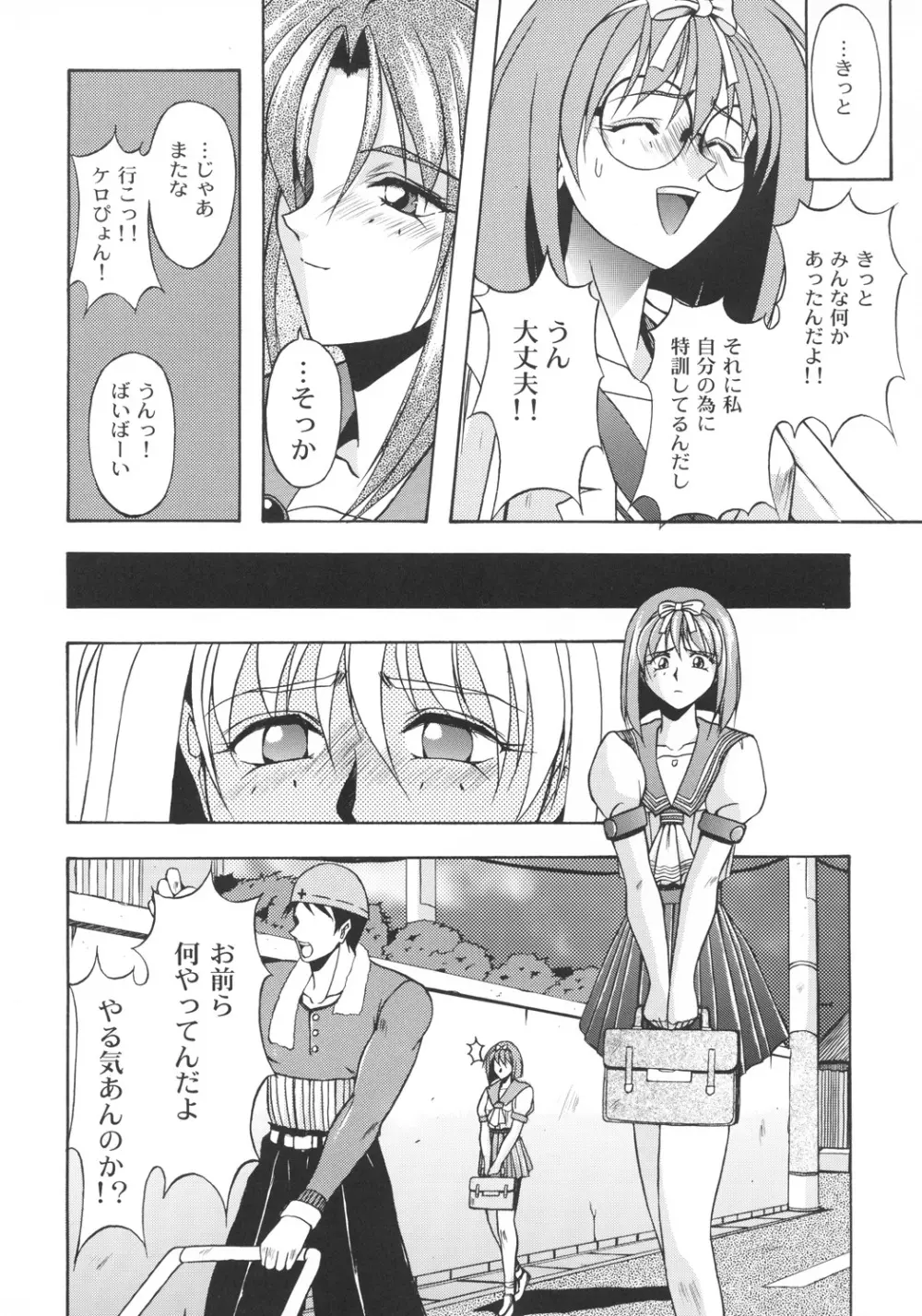 井上光太郎個人作品集95→99 SPECIAL EDITION Page.47