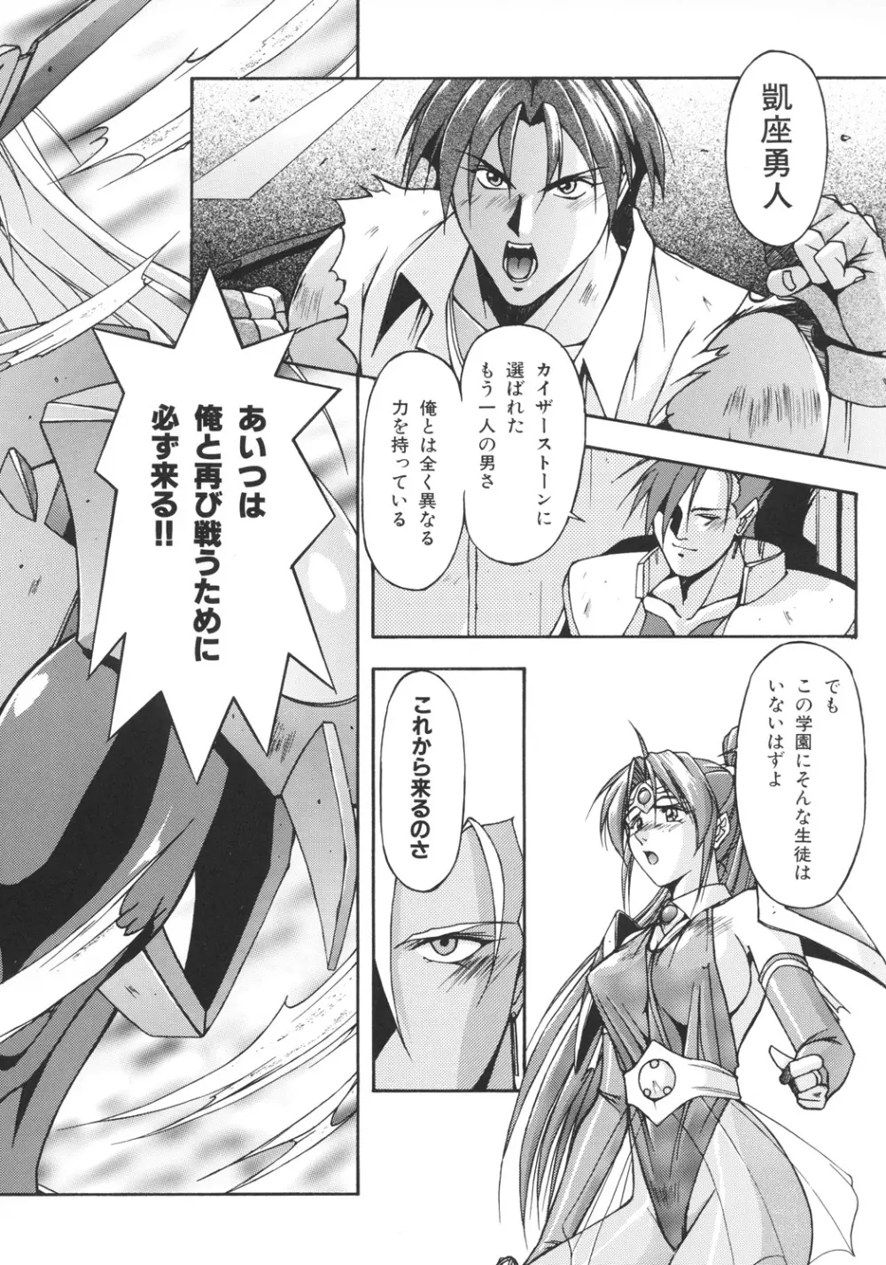 井上光太郎個人作品集95→99 SPECIAL EDITION Page.59