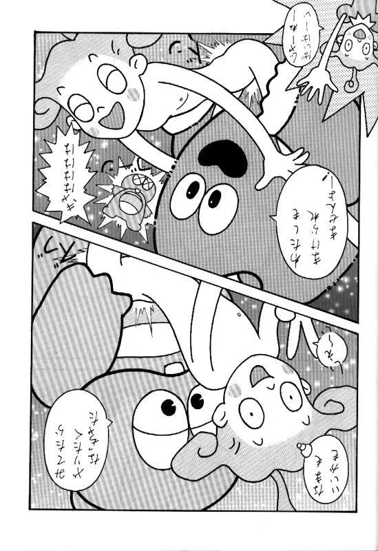 とーふ屋　拾参丁 Page.55