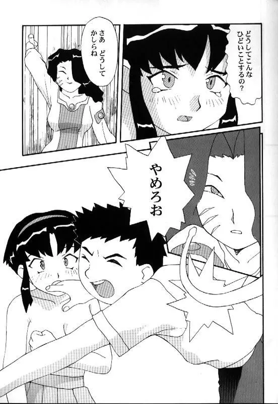 とーふ屋　拾参丁 Page.60