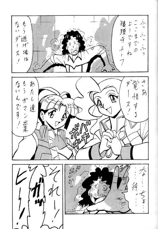 とーふ屋　拾参丁 Page.66