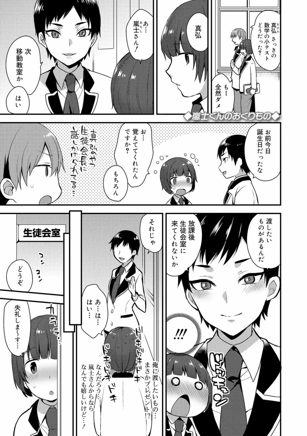 お兄ちゃんの言うとおり Page.155