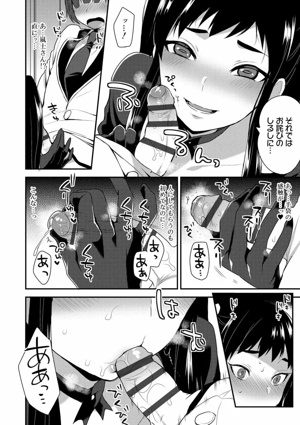 お兄ちゃんの言うとおり Page.160