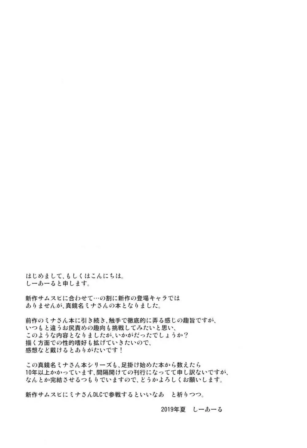 蒼紫ノ久遠 Page.21