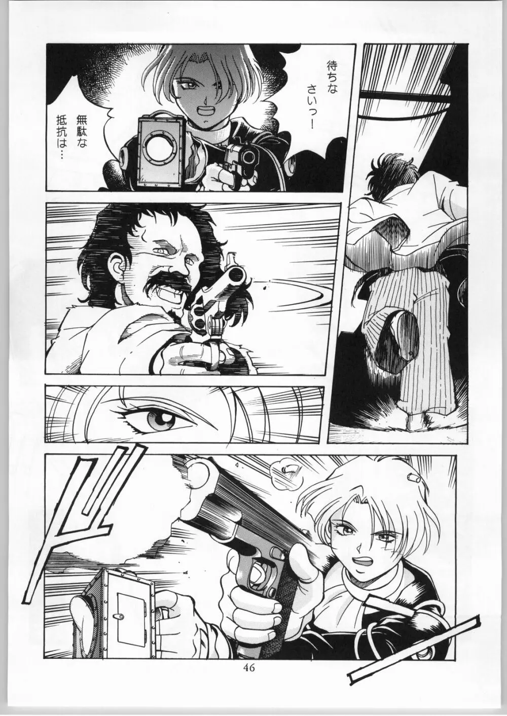 Mahomono Page.45