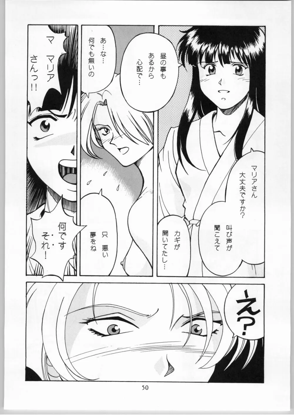 Mahomono Page.49