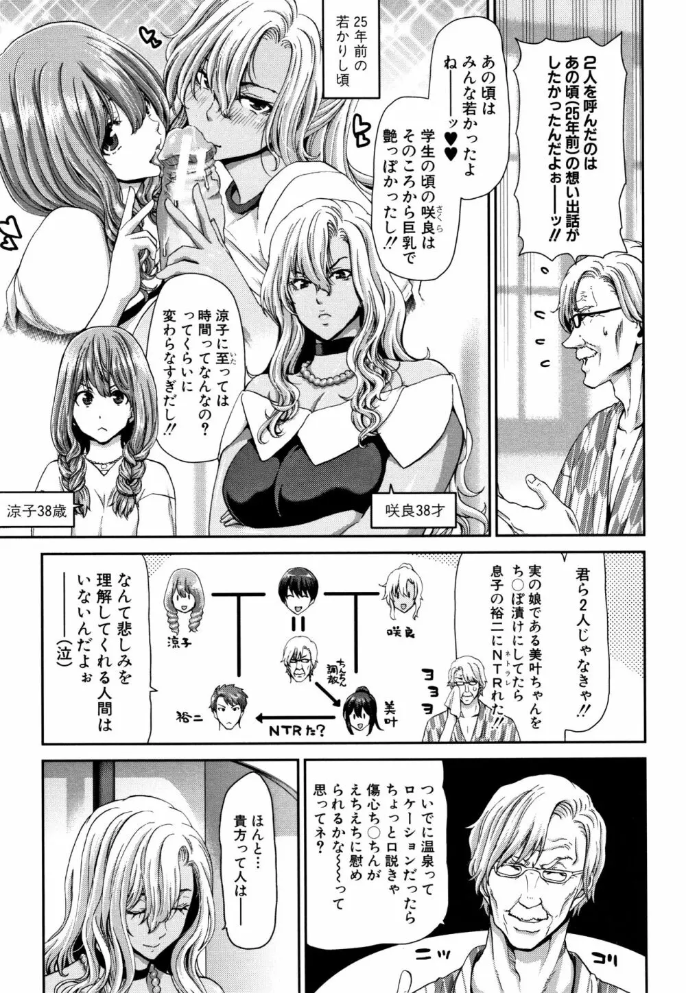 大嫌いなアイツの本気ピストン + 4Pリーフレット Page.145