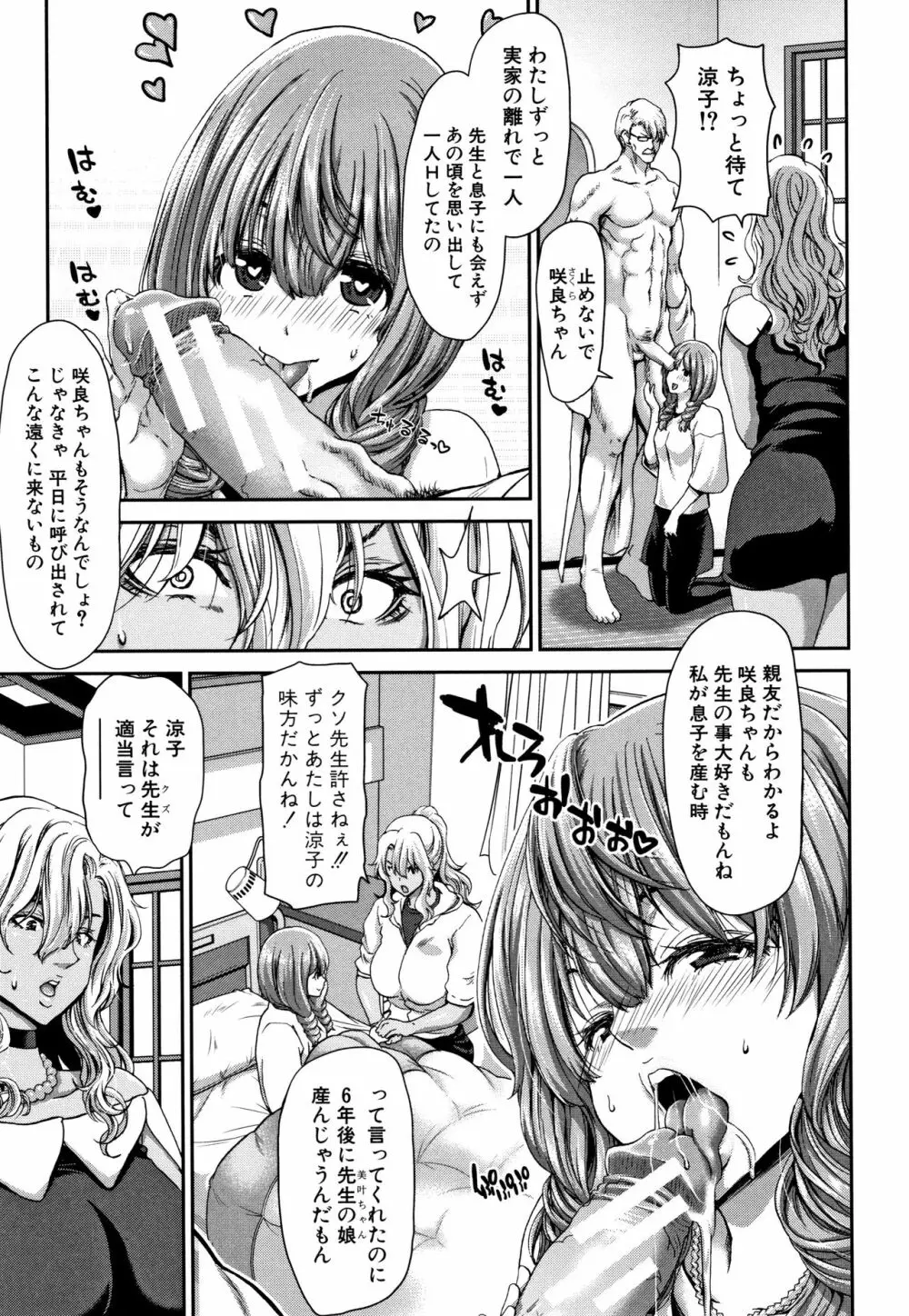 大嫌いなアイツの本気ピストン + 4Pリーフレット Page.151