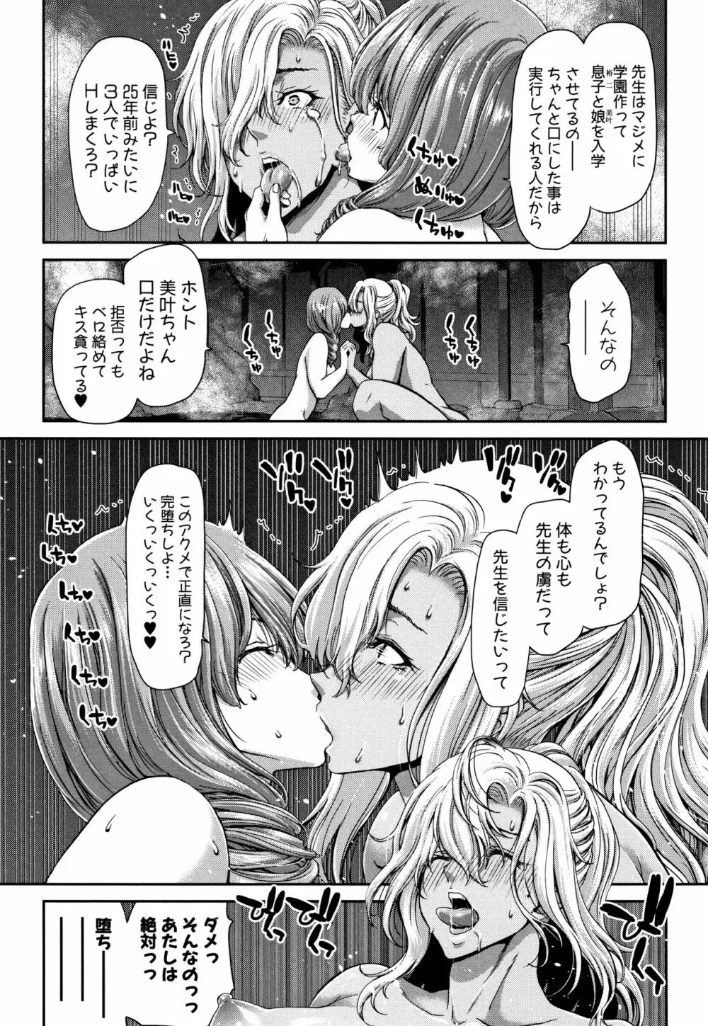 大嫌いなアイツの本気ピストン + 4Pリーフレット Page.163