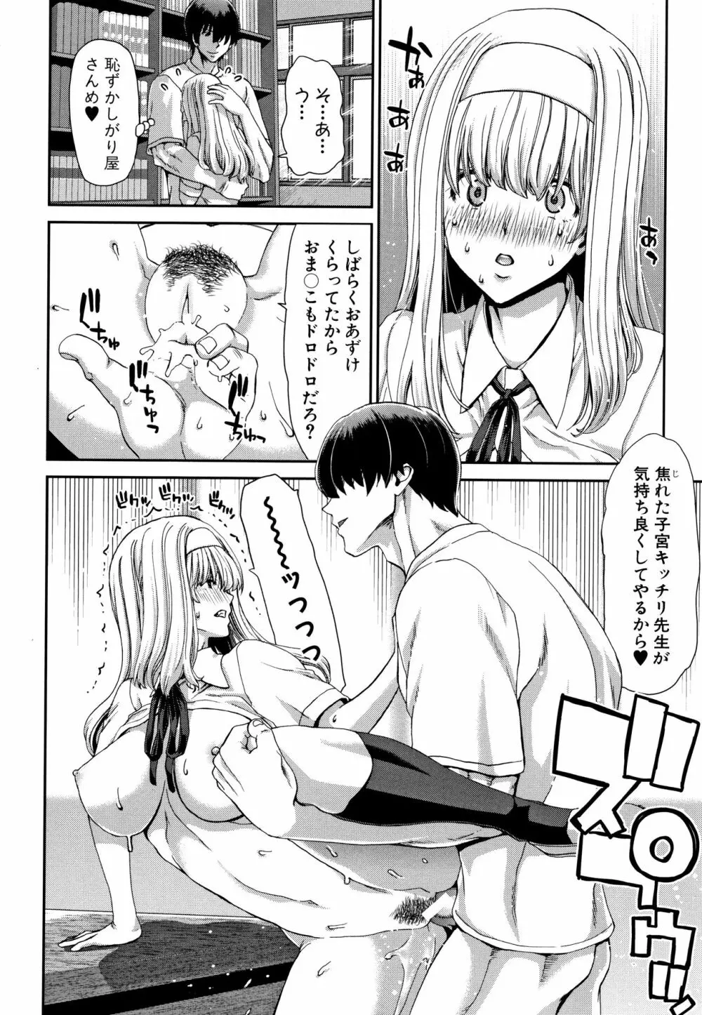 大嫌いなアイツの本気ピストン + 4Pリーフレット Page.174