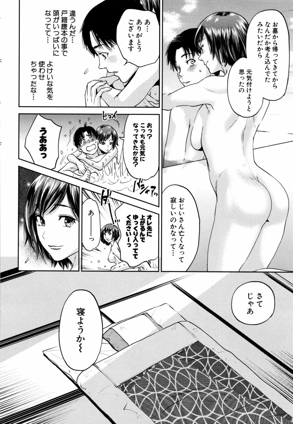 姉と僕の淫らな秘密 Page.17