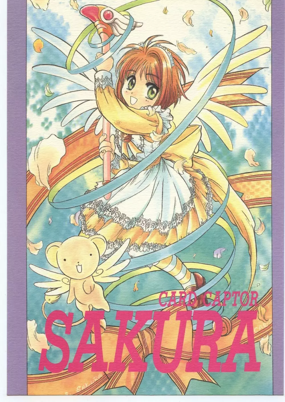 Card Captor Sakura Blue Version Page.1