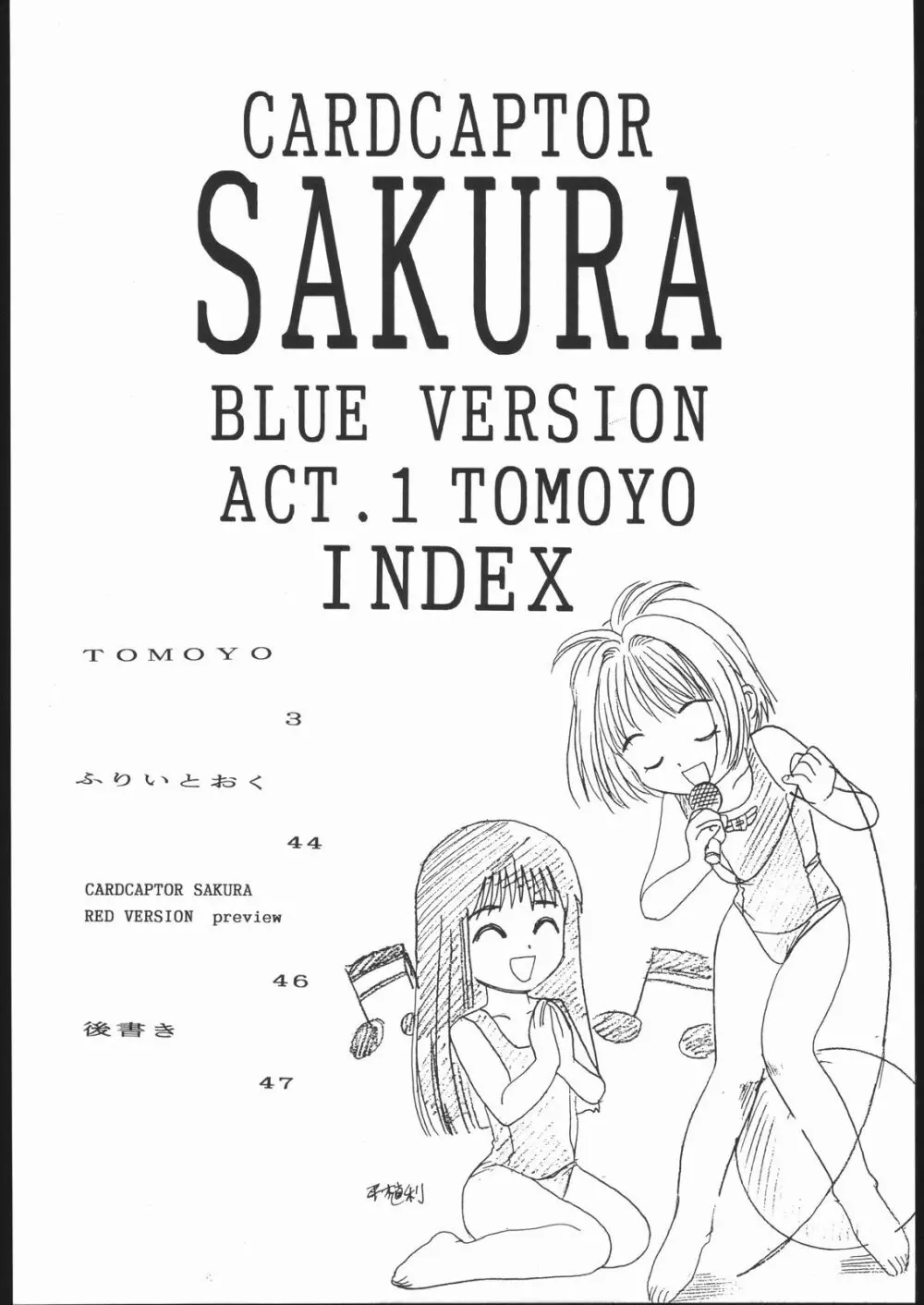 Card Captor Sakura Blue Version Page.3