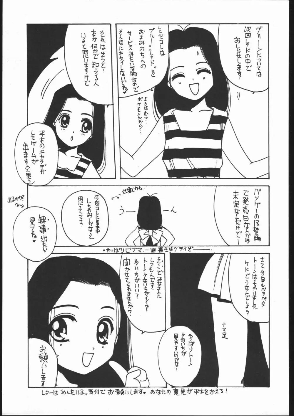 Card Captor Sakura Blue Version Page.46