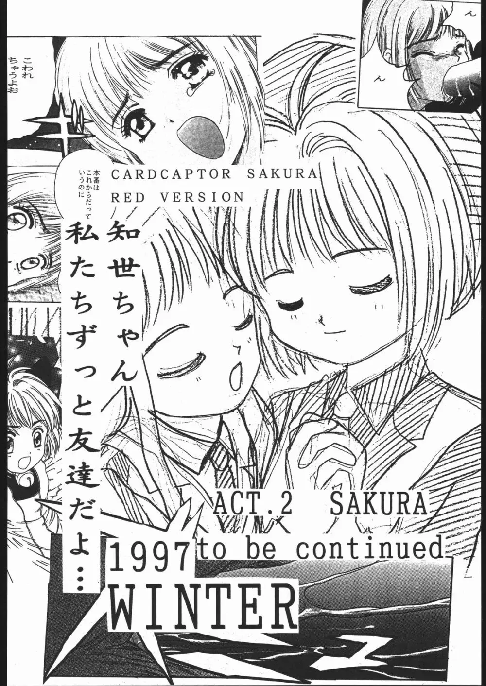 Card Captor Sakura Blue Version Page.47