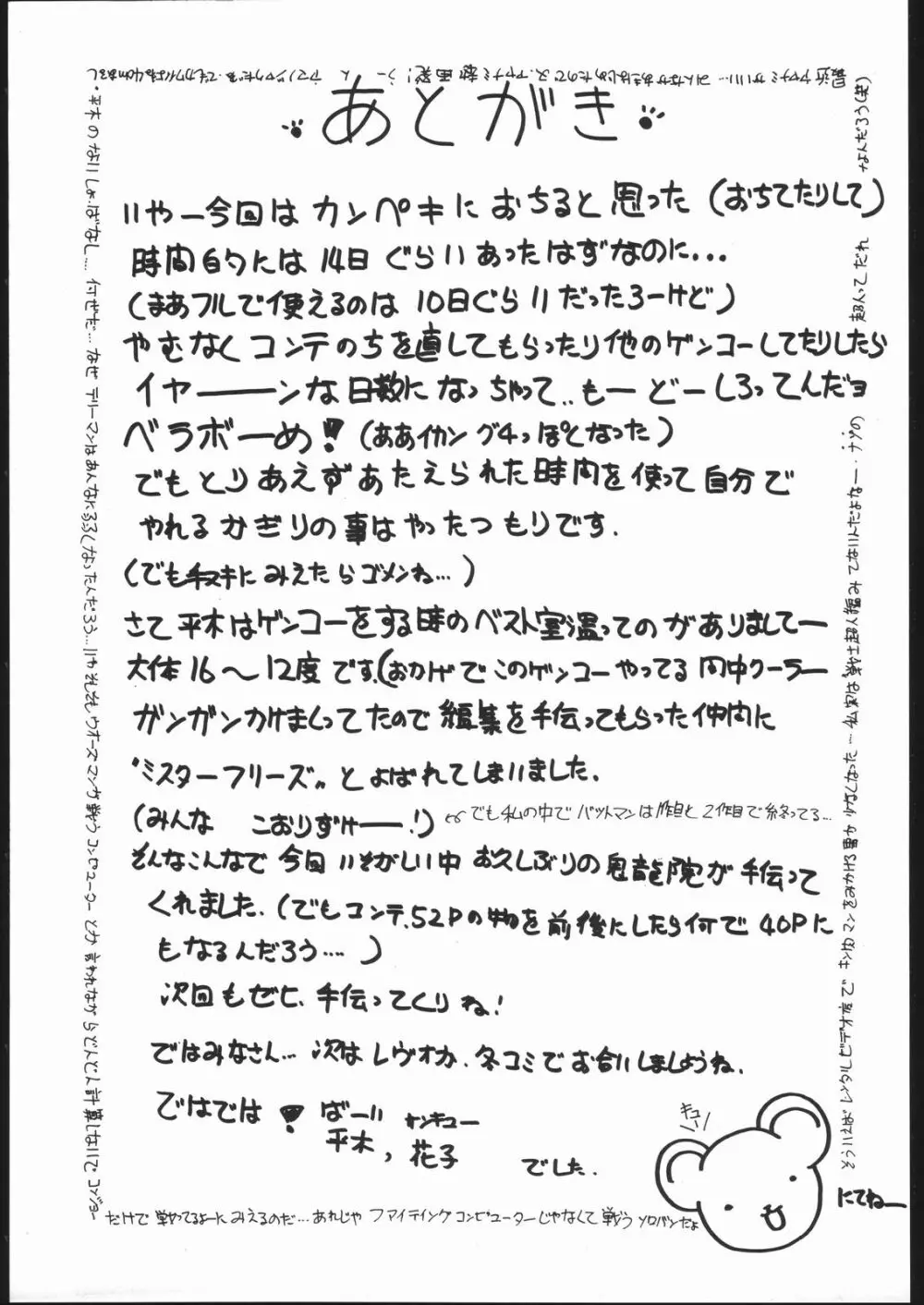 Card Captor Sakura Blue Version Page.48