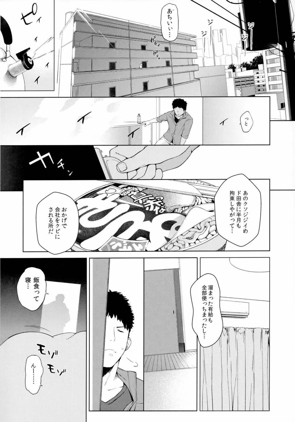 のじゃ神様よ! Page.17
