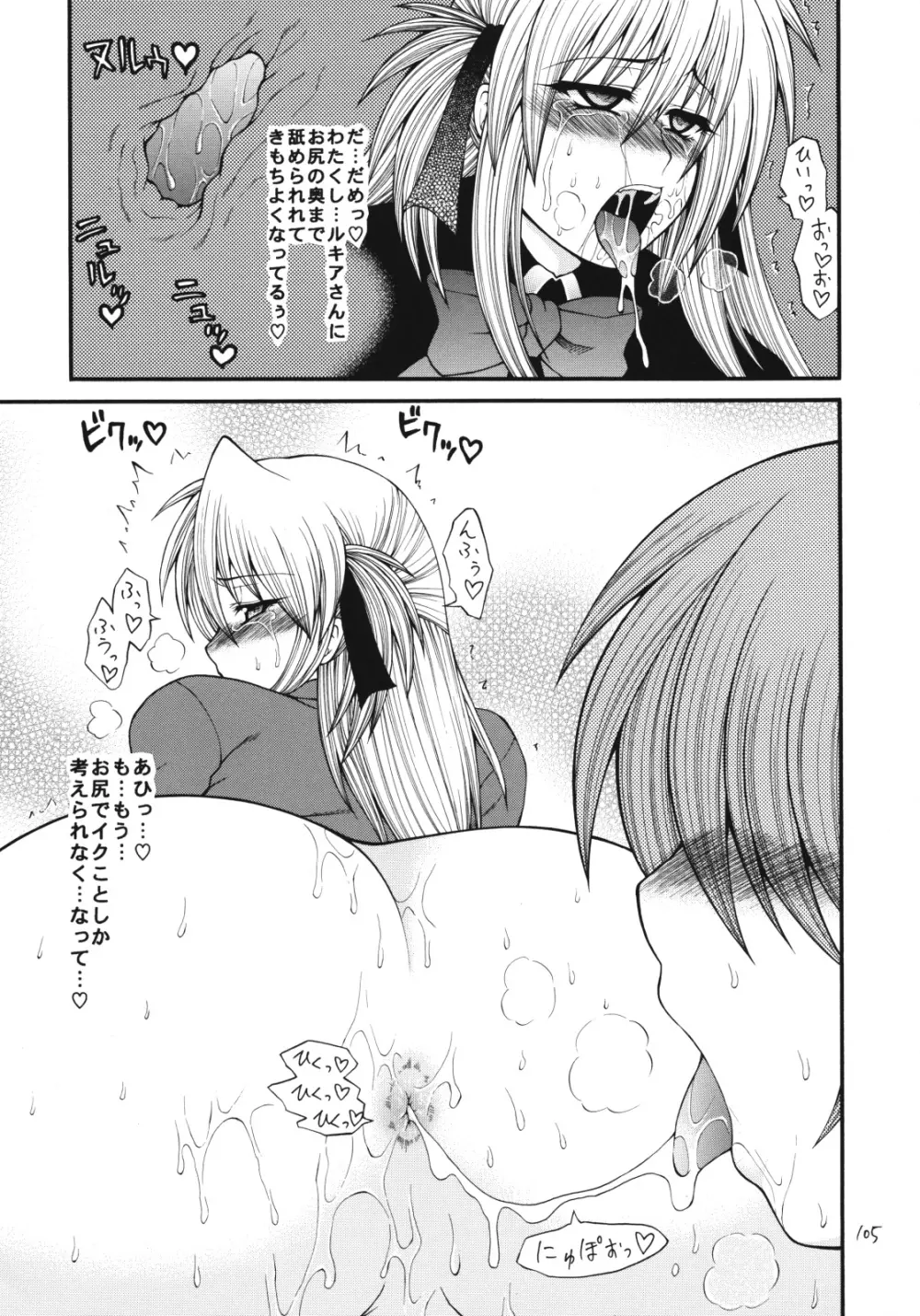 QMAILY QMA総集編2 Page.104